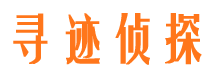 兴和市私家侦探